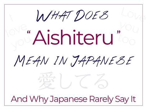 aishiteru meaning|aishiteru examples.